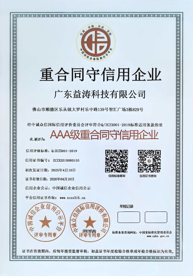 梅江荣誉证书