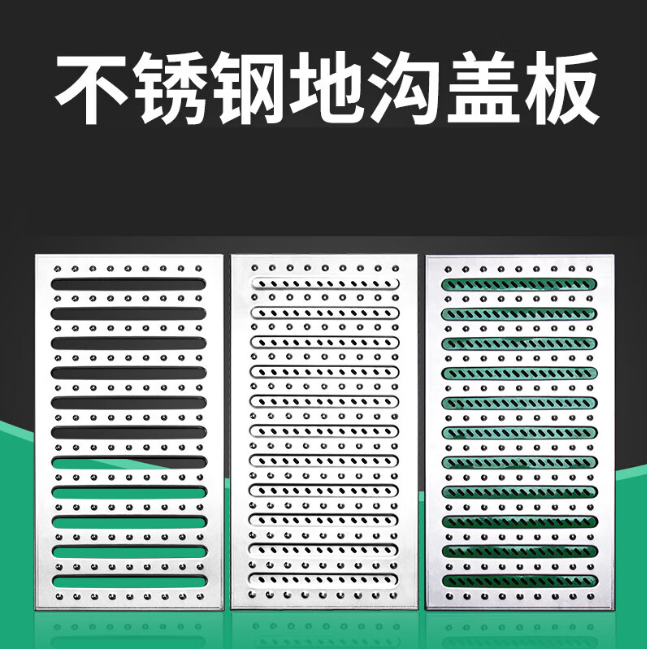 梅江不锈钢沟盖板展示