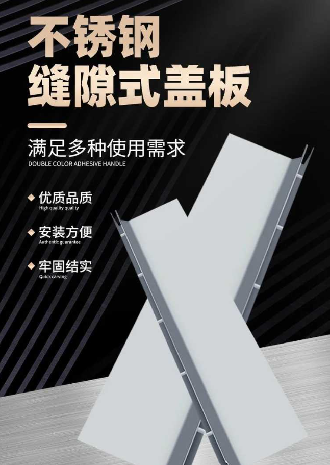 梅江不锈钢缝隙排水沟盖板展示