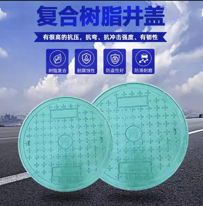 梅江树脂复合圆井展示